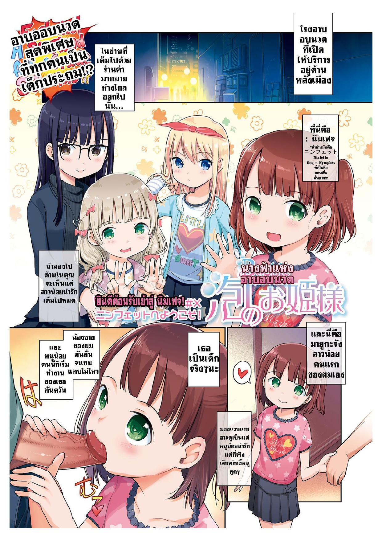 Awa no Ohime-sama Bubble Princess Extra Vol 02.jpg